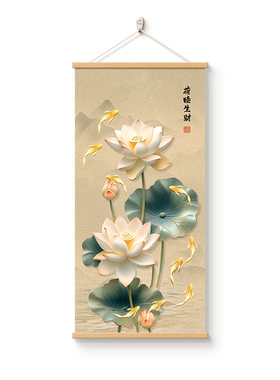 九鱼图玄关装饰画荷花新中式挂画