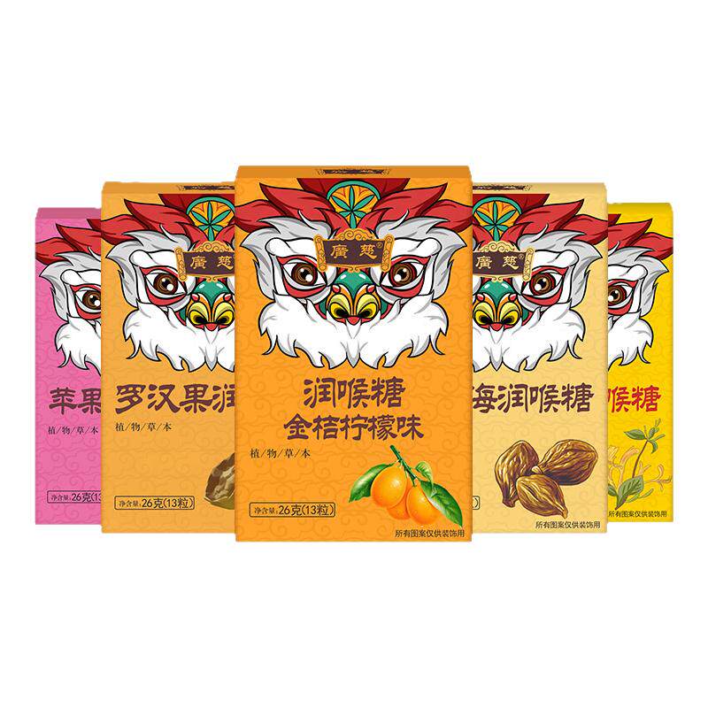 教师薄荷清凉嗓子喉咙痛枇杷糖糖