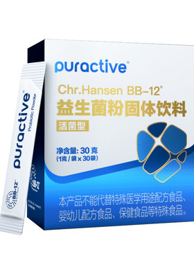 puractive科汉森双歧杆菌益生菌