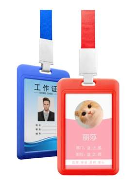单面透明工牌卡套带挂绳定制LOGO