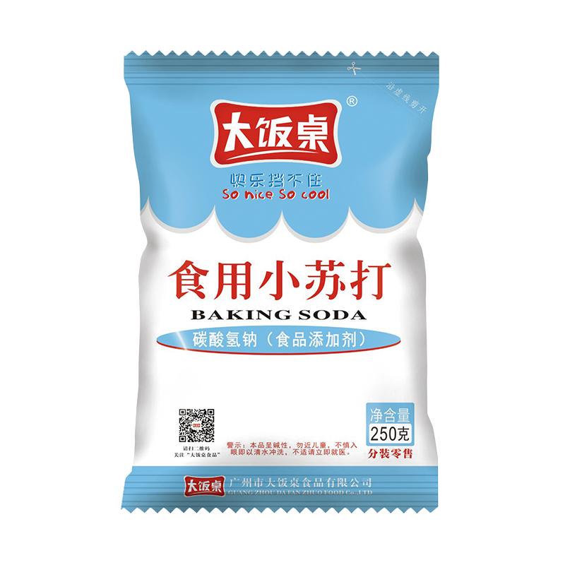 大饭桌食用级小苏打粉250g面包子蒸馒头发酵家用清洗去油污洗果蔬