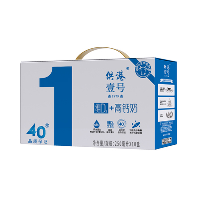 供港壹号维D高钙牛奶250ml*10盒*2箱（20）