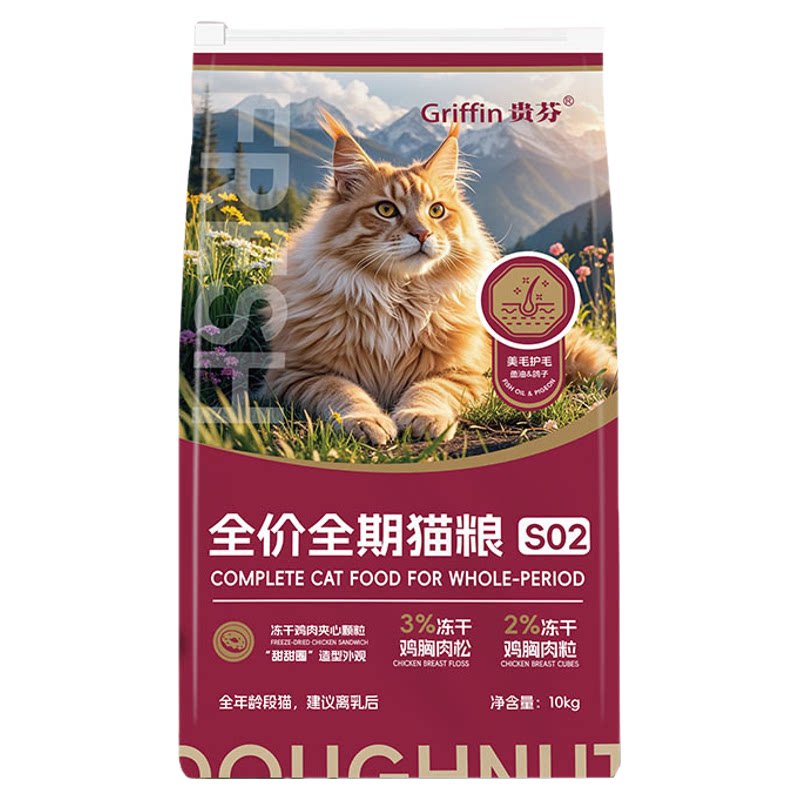 贵芬猫粮狗粮10kg全价期鲜肉无谷成幼猫犬冻干官方正品20斤实惠装