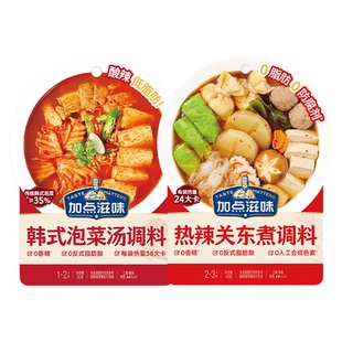 加点滋味韩式泡菜汤调味料速食酸辣低脂50g韩剧同款火锅底料汤底z