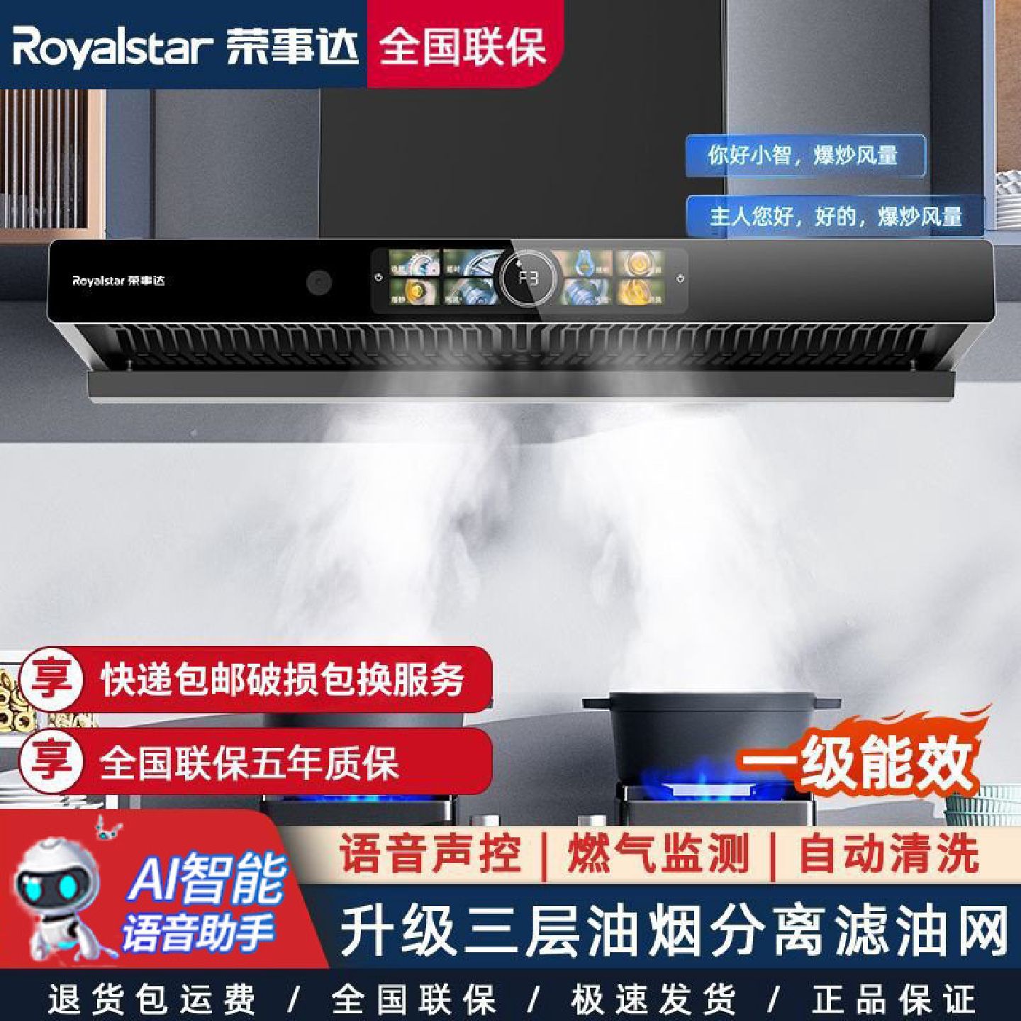 荣事达油烟机家用顶吸式厨房大吸力自动清洗小型欧式静音抽油烟机