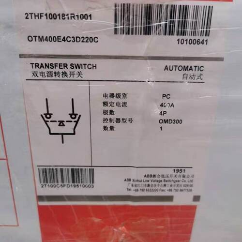 议价ABB双电源自动转换开关OTM400E4C3D220C订货号2THF100181R100