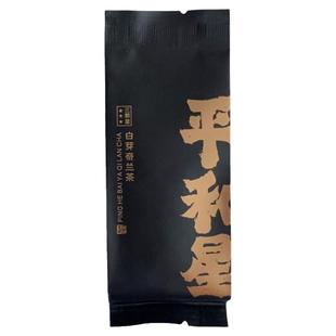 平和白芽奇兰茶叶高山乌龙茶特级金奖浓香型功夫茶2025新茶试饮装