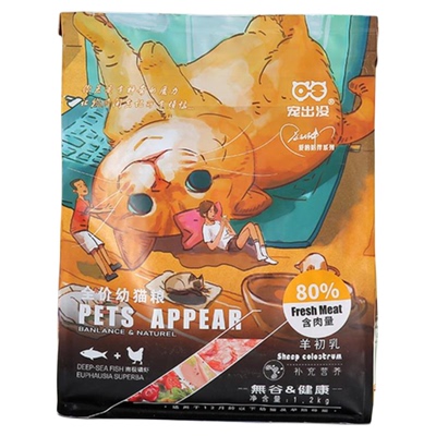 无谷通用猫粮宠出没增肥