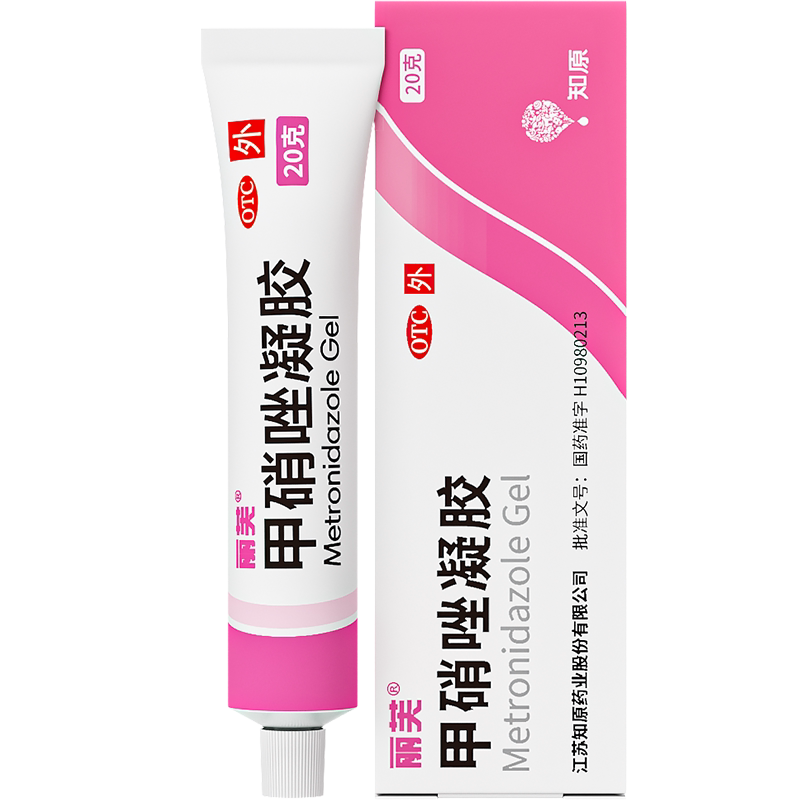 甲硝唑凝胶正品甲硝锉凝胶壬二酸凝胶祛痘药膏祛痘印修护淡化痘