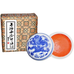 正品双维印泥朱砂书画书法印泥盒红色国画作品篆刻印泥印章印泥油