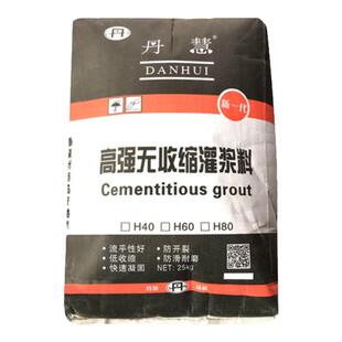 广东丹慧厂家直发通用型高强无收缩灌浆料设备基础工程抢修加固