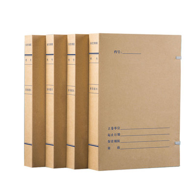 三益档案新科技盒牛皮纸定制logo