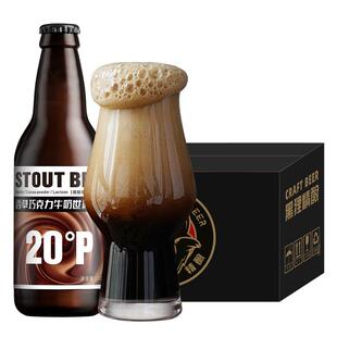 黑狸精酿 醇香20°P 香草牛奶巧克力世涛黑啤酒整箱年货礼盒装