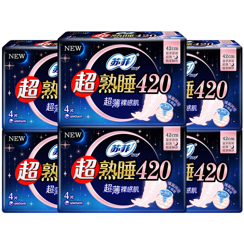 苏菲超熟睡夜用卫生巾超薄420姨妈巾整箱批产妇 产后品牌正品官网