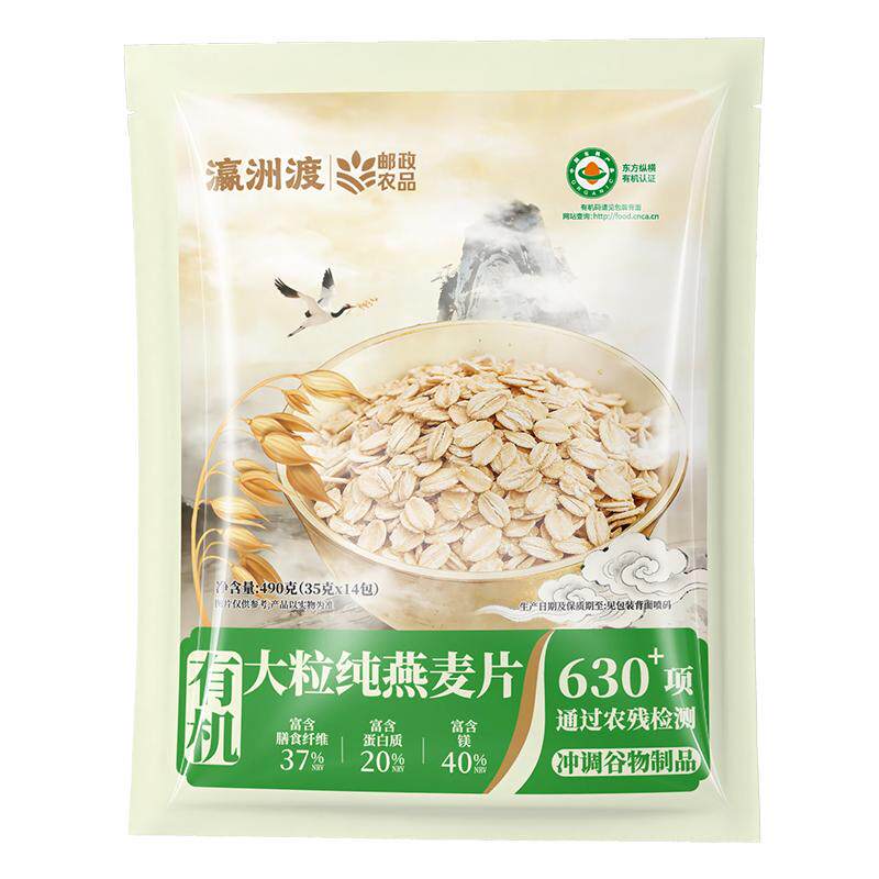 瀛洲渡有机燕麦片邮政严选早餐