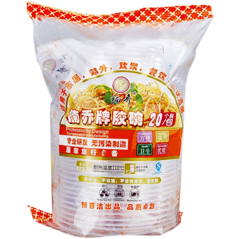 一次性碗塑料碗透明圆碗加厚