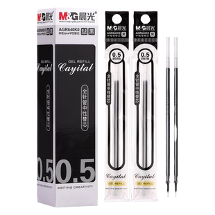 晨光笔芯晨光中性笔笔芯子弹头黑色红色蓝色全针管0.38笔芯0.5笔芯0.7笔芯1.0笔芯0点5速干碳素孔庙折福笔芯