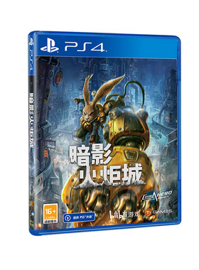索尼PS4游戏暗影火炬城