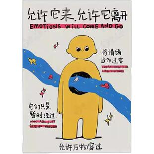 允许万物穿过海报治愈高能量磁场好运卧室客厅装饰画芯自粘墙贴纸