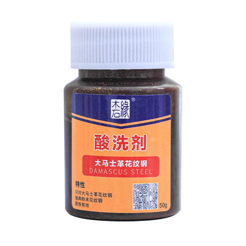花纹钢酸洗剂液大马士革瑞粉乌兹