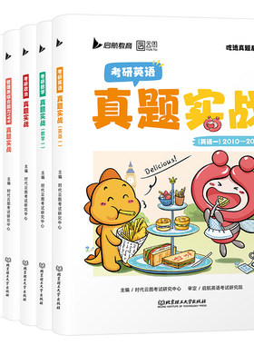 2027年考研真题试卷历年真题试卷模拟卷政治英语一英二数学一1二2数三199管理类联考管综408计算机203日语306西综2026真刷27专业课