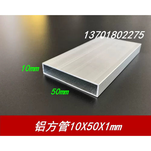 10*50*1mm铝方管 矩形铝方管 10X50X1铝合金方管 铝方通型材