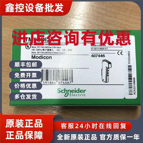 议价施耐德全新原装TM5SDO2S TM5SDO2T TM5SDO4R现货模块