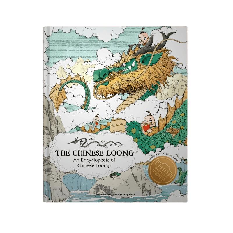 送艺术喷画东方有龙（英文版）