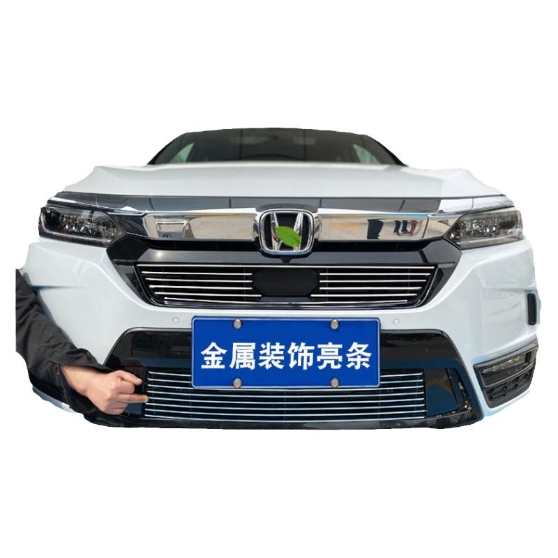防虫网本田皓影改装件装饰条中网