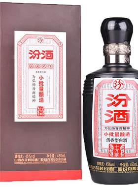杏花村酒45度汾酒小批量十万票