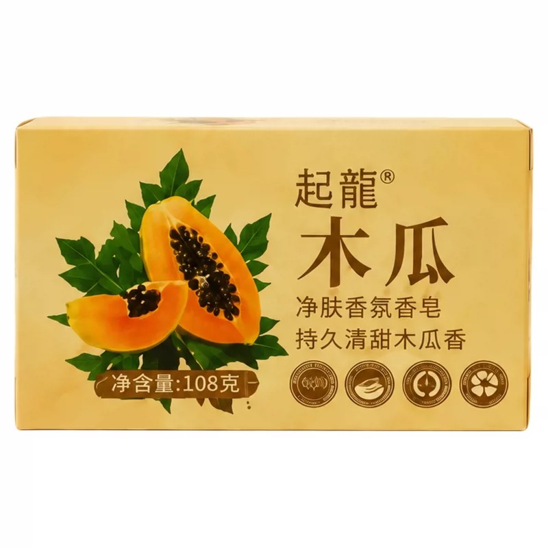 10大块】木瓜手工香皂控油