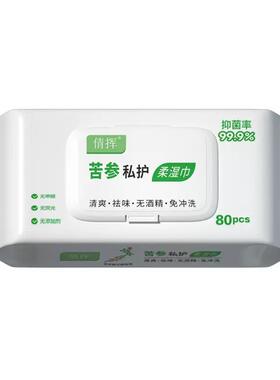 湿巾可擦私处卫生房事后男女性