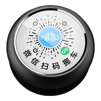 车载香薰停车挪车电话号码牌