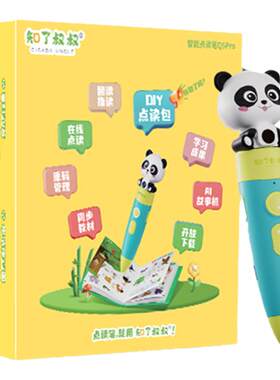 儿童点读笔DIY绘本书AI益智玩具