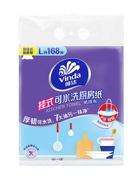 维达可水洗悬挂厨房纸168抽2提