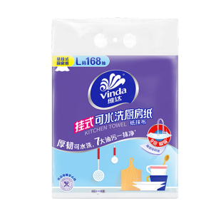 维达可水洗悬挂厨房纸巾抽取式吸油吸水纸厨房专用抽纸可水洗纸