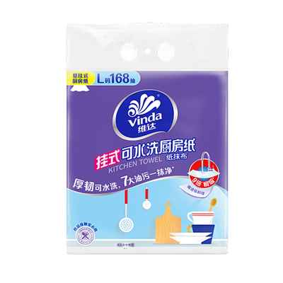 维达可水洗悬挂厨房纸168抽2提