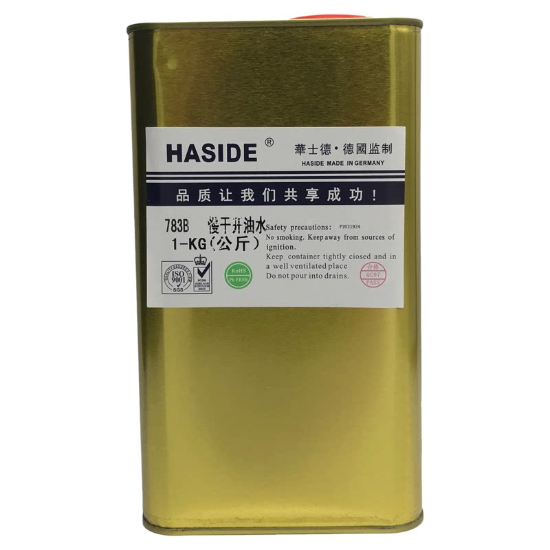 华士德783B慢干稀释剂环保洗印布油墨
