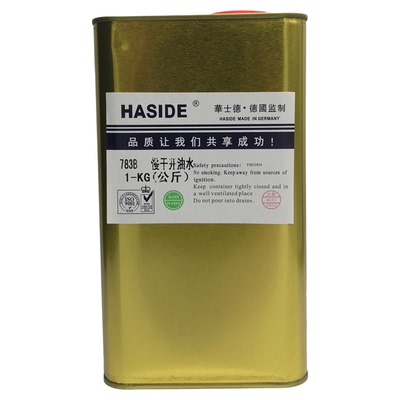 华士德783B慢干稀释剂环保洗网水慢干水快干水中干水去字水低气味