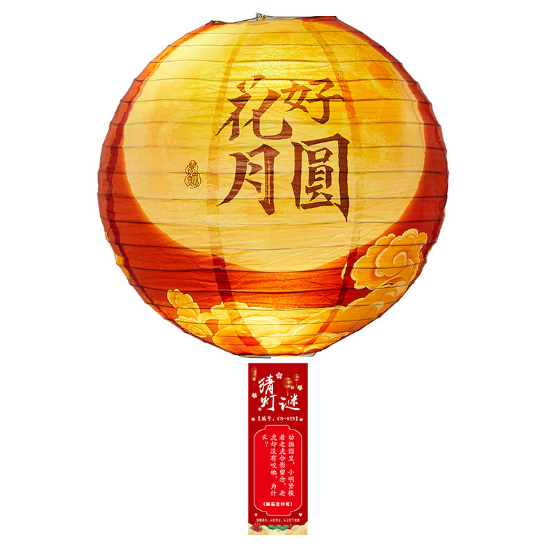 2026中秋节新款中式猜谜景区灯笼