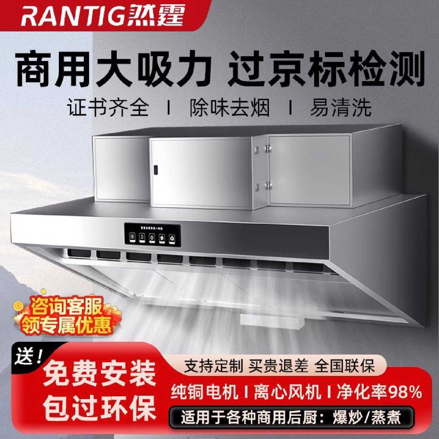 商用油烟净化一体机近吸直排大吸力饭店厨房环保低空抽油烟机排烟