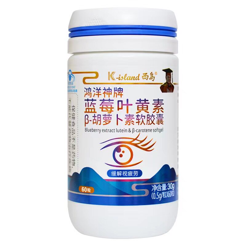 新日期】善有加越橘叶黄素葡萄籽软胶囊60粒缓解眼疲劳正品眼干涩