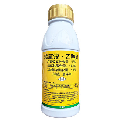 利尔金草快禾阔双除烂根除草剂