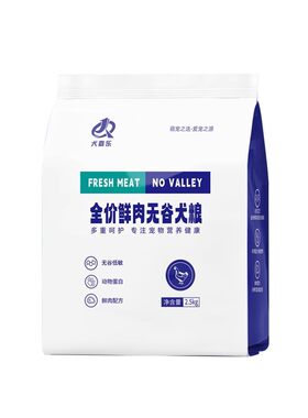 犬嘉乐五黑犬专用狗粮无谷鲜肉粮