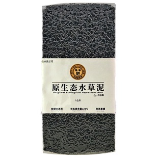 水草泥鱼缸水草缸水族造景亚马逊底泥底砂暴暴肥系列原生态水草泥