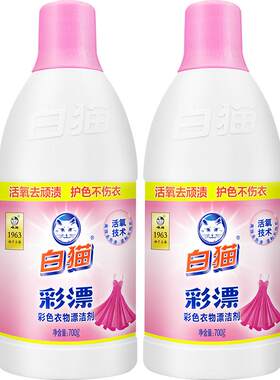 白猫彩漂700g多规格有氧洗涤护衣