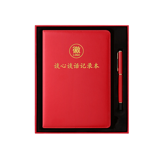 新版谈心谈话记录本党支部党小组党员学习笔记本单位工作记事本16开活页本A5皮面本B5大会议记录本子定制logo