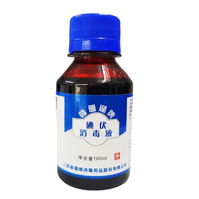 【2瓶装送棉球镊子 1瓶装无赠品】赣珊瑚碘伏消毒液无痛清洁100ml