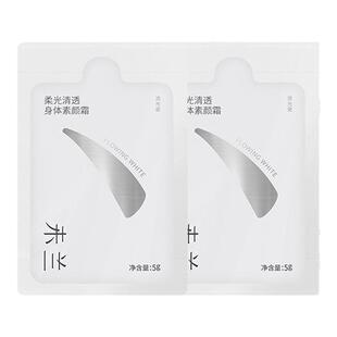 【U先】未兰柔光清透身体素颜霜5g*2脖子胳膊全身美容修饰防水
