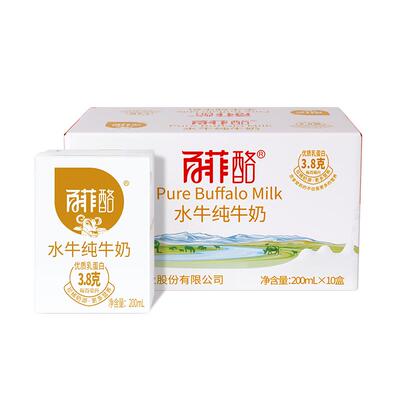 【香菇来了】百菲酪水牛纯牛奶200ml*10盒+20盒